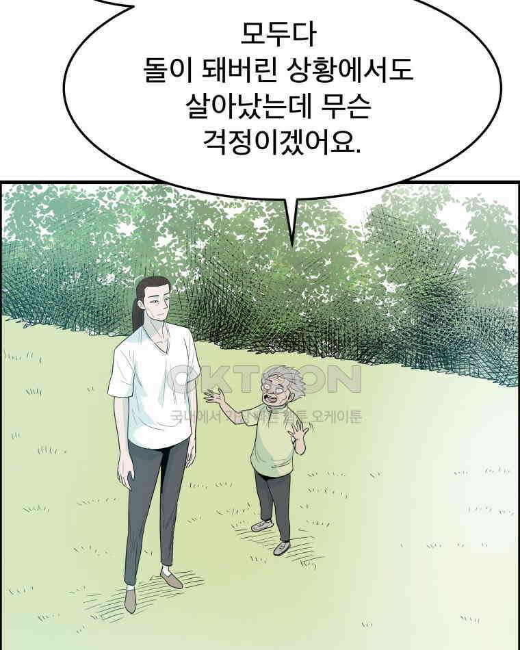 도깨비언덕에 왜 왔니? 2부 해수 174 7