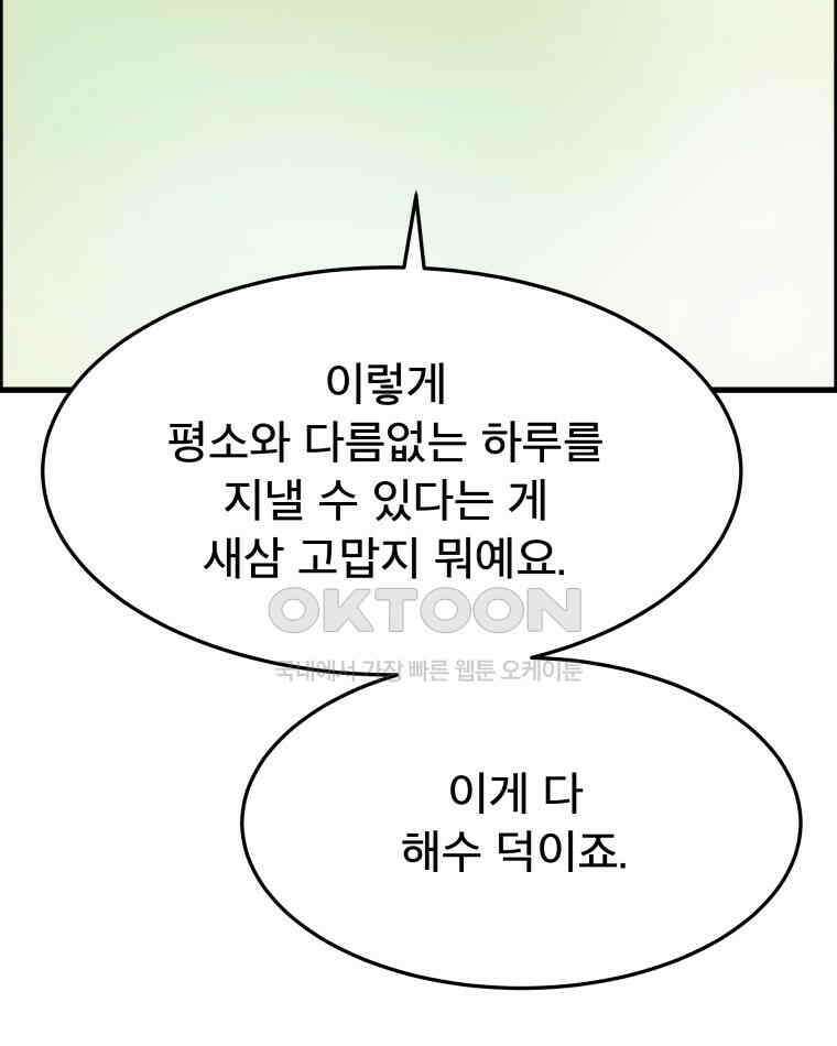 도깨비언덕에 왜 왔니? 2부 해수 174 8