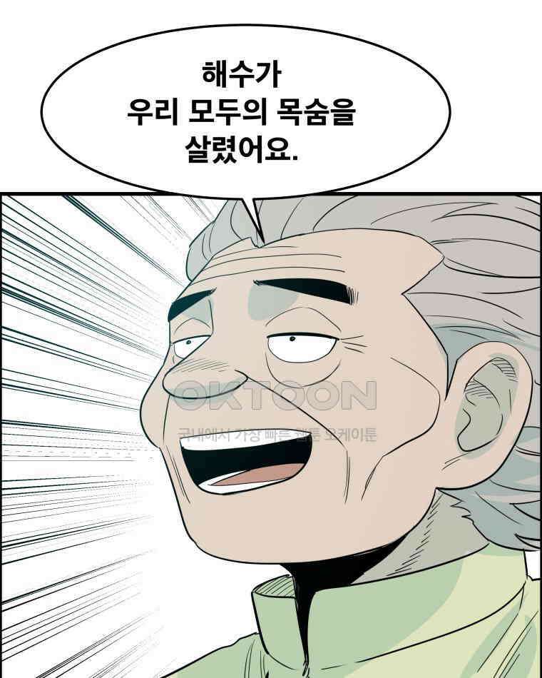 도깨비언덕에 왜 왔니? 2부 해수 174 9