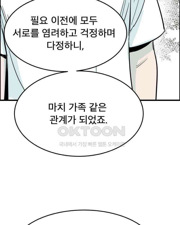 도깨비언덕에 왜 왔니? 2부 해수 174 12