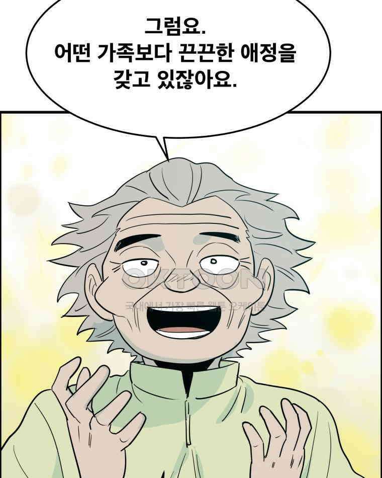 도깨비언덕에 왜 왔니? 2부 해수 174 13