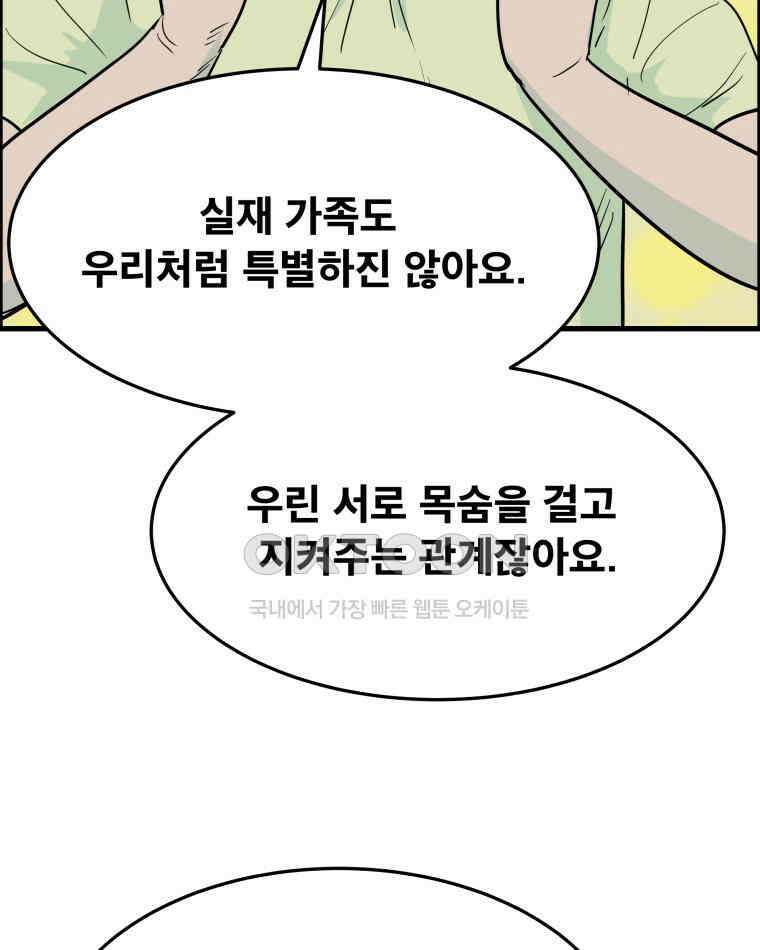 도깨비언덕에 왜 왔니? 2부 해수 174 14