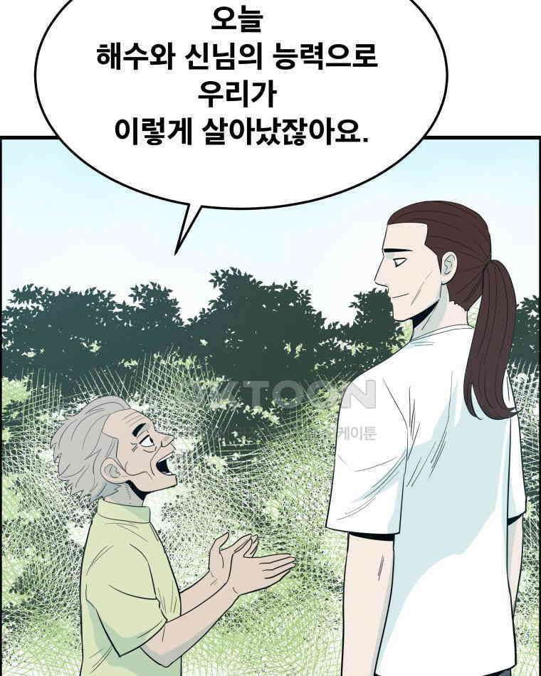 도깨비언덕에 왜 왔니? 2부 해수 174 15