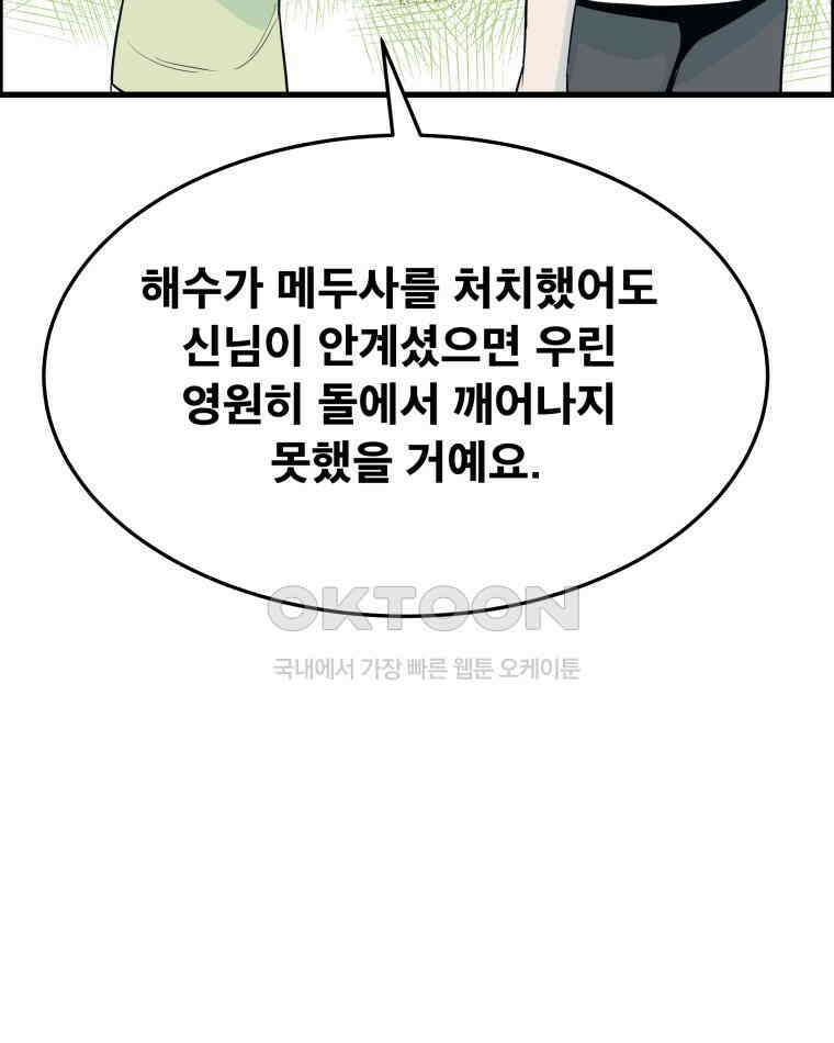 도깨비언덕에 왜 왔니? 2부 해수 174 16