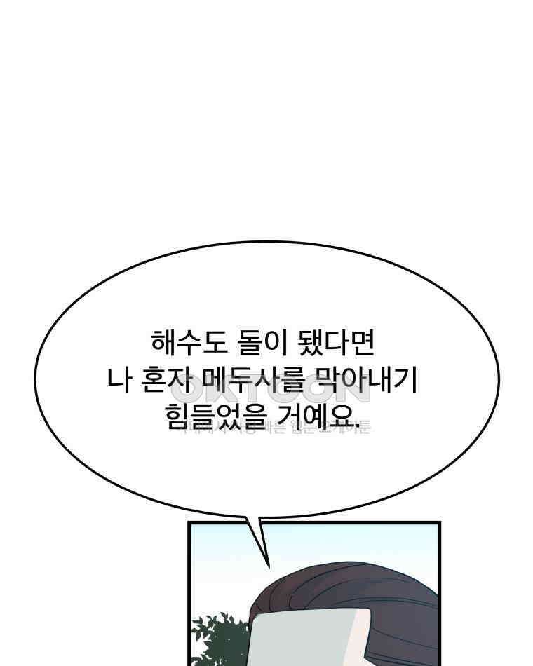 도깨비언덕에 왜 왔니? 2부 해수 174 17