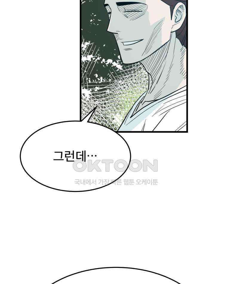 도깨비언덕에 왜 왔니? 2부 해수 174 18