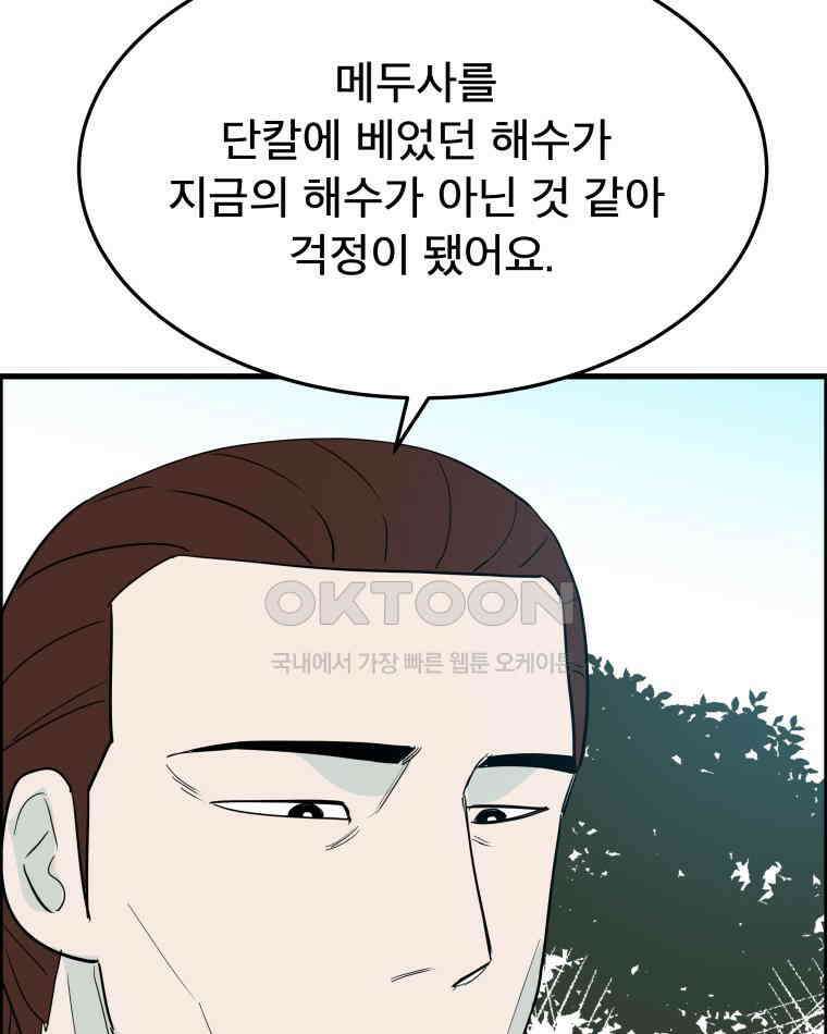 도깨비언덕에 왜 왔니? 2부 해수 174 19