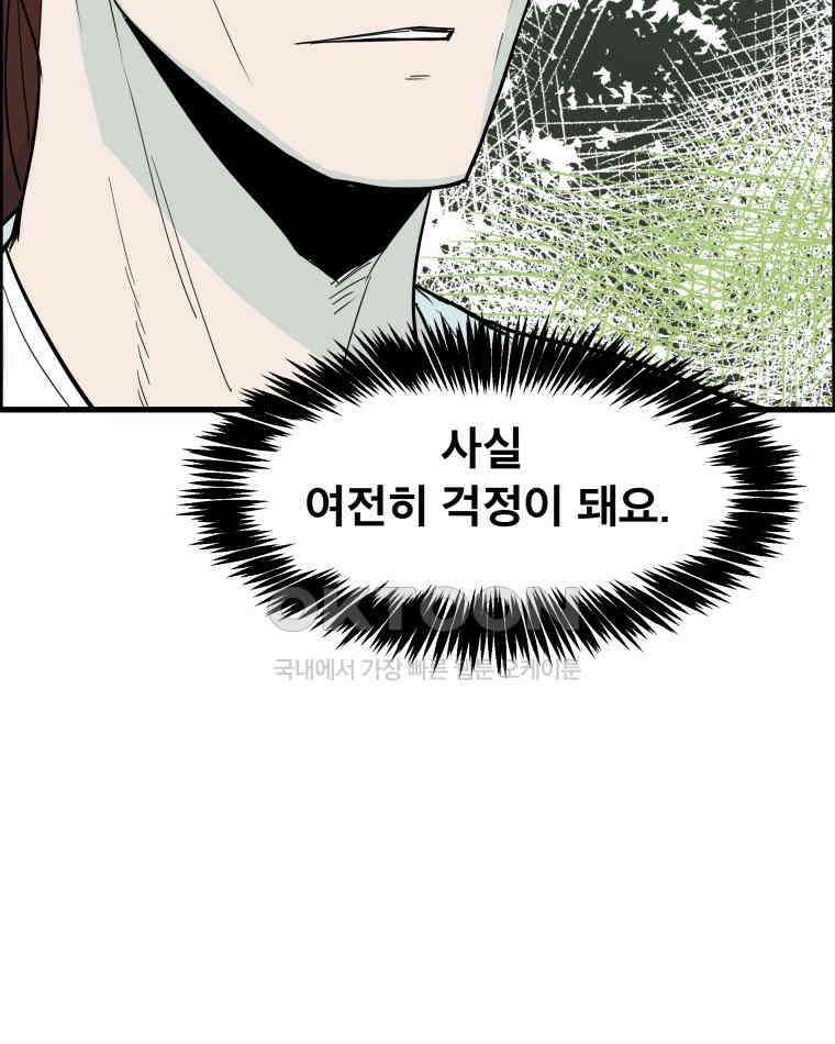 도깨비언덕에 왜 왔니? 2부 해수 174 20