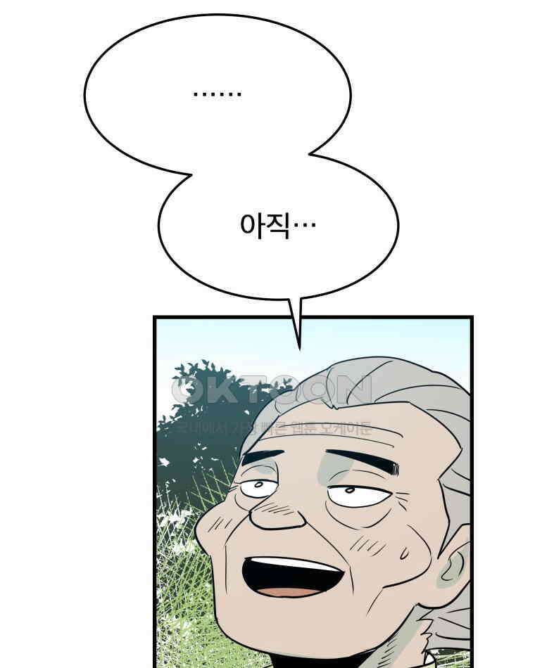 도깨비언덕에 왜 왔니? 2부 해수 174 21