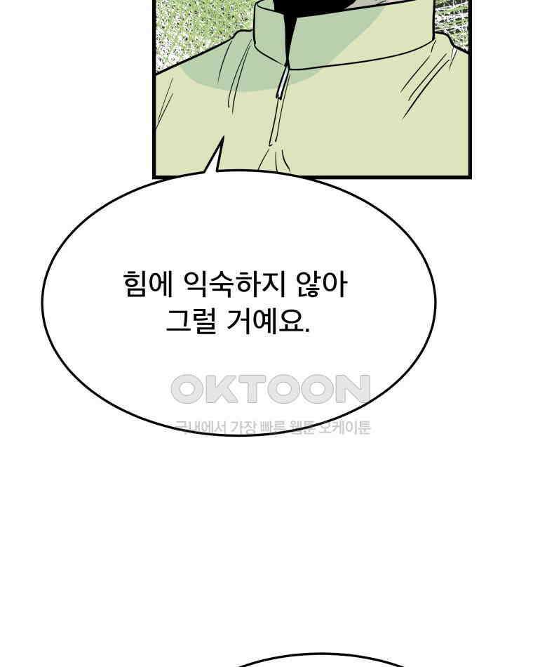 도깨비언덕에 왜 왔니? 2부 해수 174 22