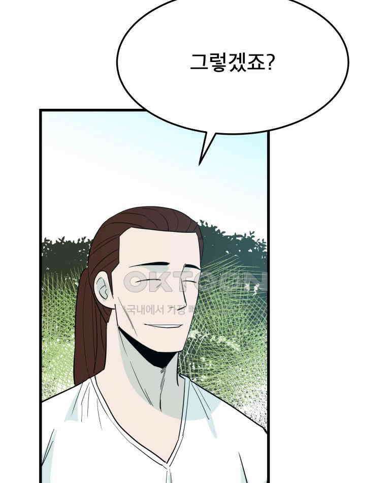 도깨비언덕에 왜 왔니? 2부 해수 174 23