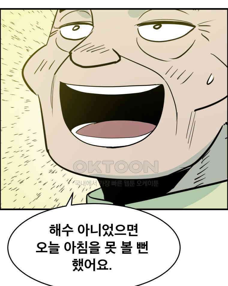도깨비언덕에 왜 왔니? 2부 해수 174 25