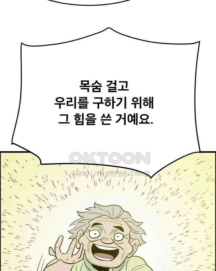 도깨비언덕에 왜 왔니? 2부 해수 174 26