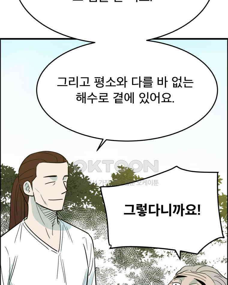 도깨비언덕에 왜 왔니? 2부 해수 174 29