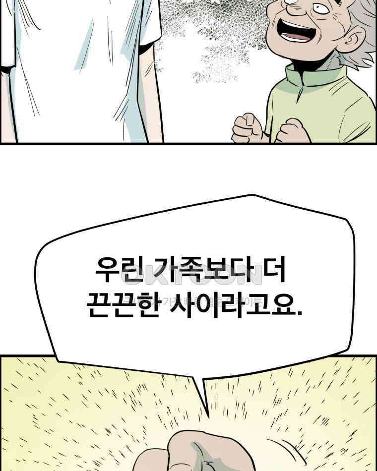 도깨비언덕에 왜 왔니? 2부 해수 174 30