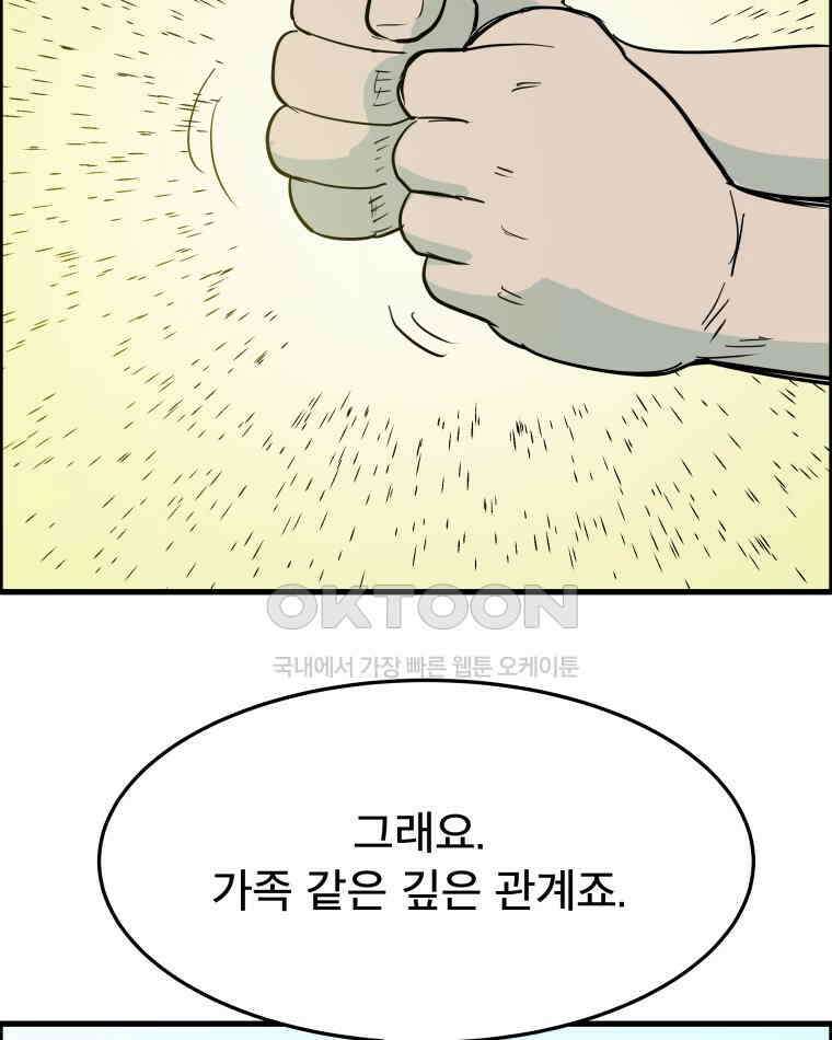 도깨비언덕에 왜 왔니? 2부 해수 174 31