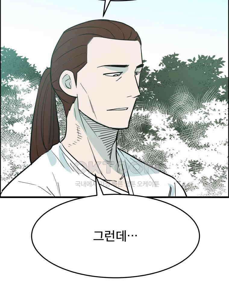 도깨비언덕에 왜 왔니? 2부 해수 174 32