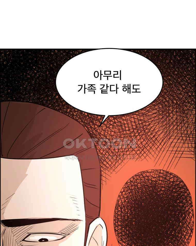 도깨비언덕에 왜 왔니? 2부 해수 174 33