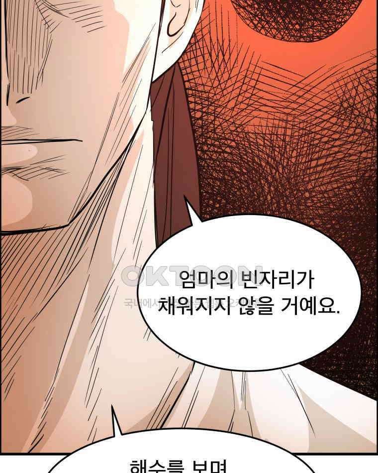 도깨비언덕에 왜 왔니? 2부 해수 174 34