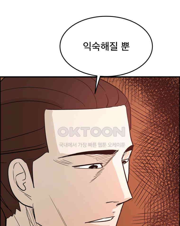 도깨비언덕에 왜 왔니? 2부 해수 174 38