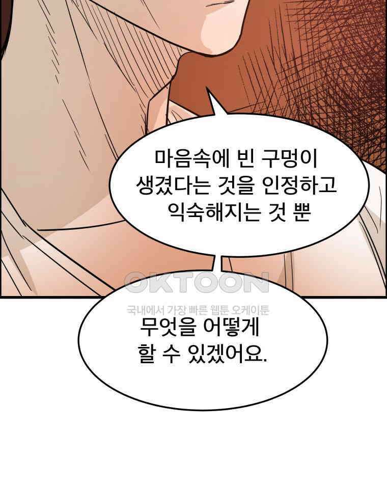 도깨비언덕에 왜 왔니? 2부 해수 174 39