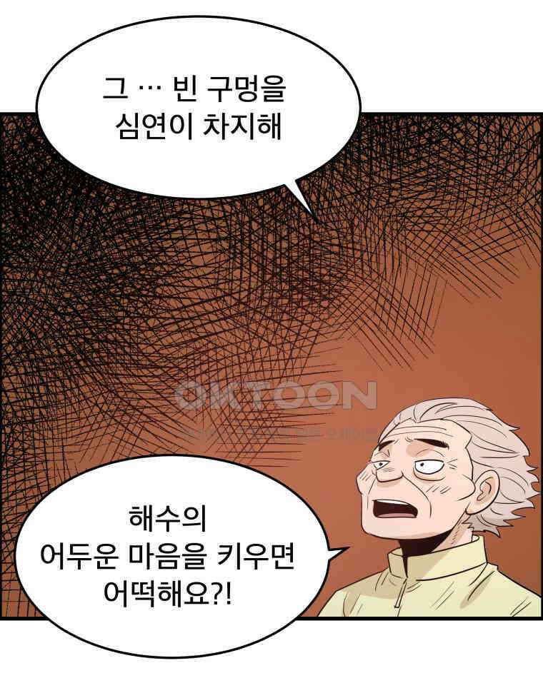 도깨비언덕에 왜 왔니? 2부 해수 174 40