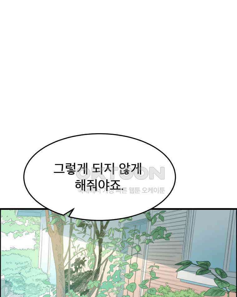 도깨비언덕에 왜 왔니? 2부 해수 174 41