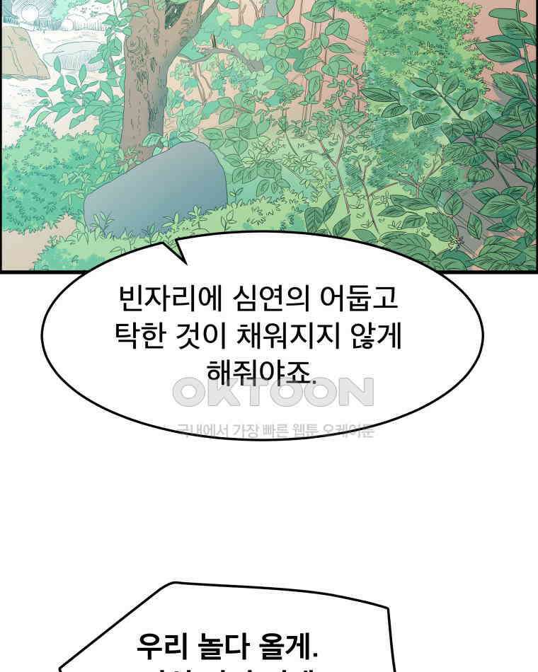 도깨비언덕에 왜 왔니? 2부 해수 174 42