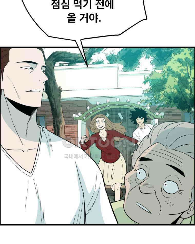 도깨비언덕에 왜 왔니? 2부 해수 174 43