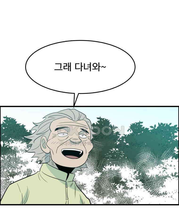 도깨비언덕에 왜 왔니? 2부 해수 174 44