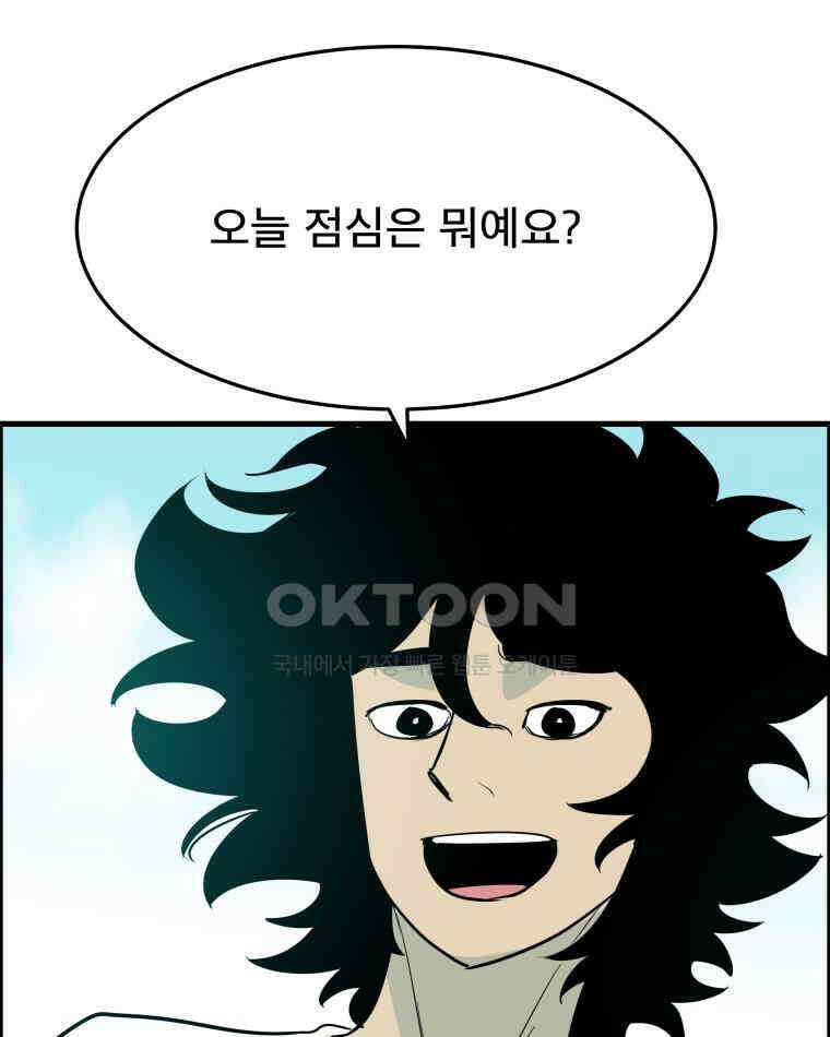 도깨비언덕에 왜 왔니? 2부 해수 174 45
