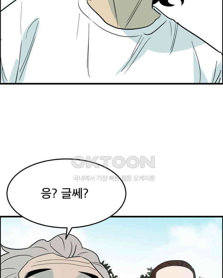 도깨비언덕에 왜 왔니? 2부 해수 174 46