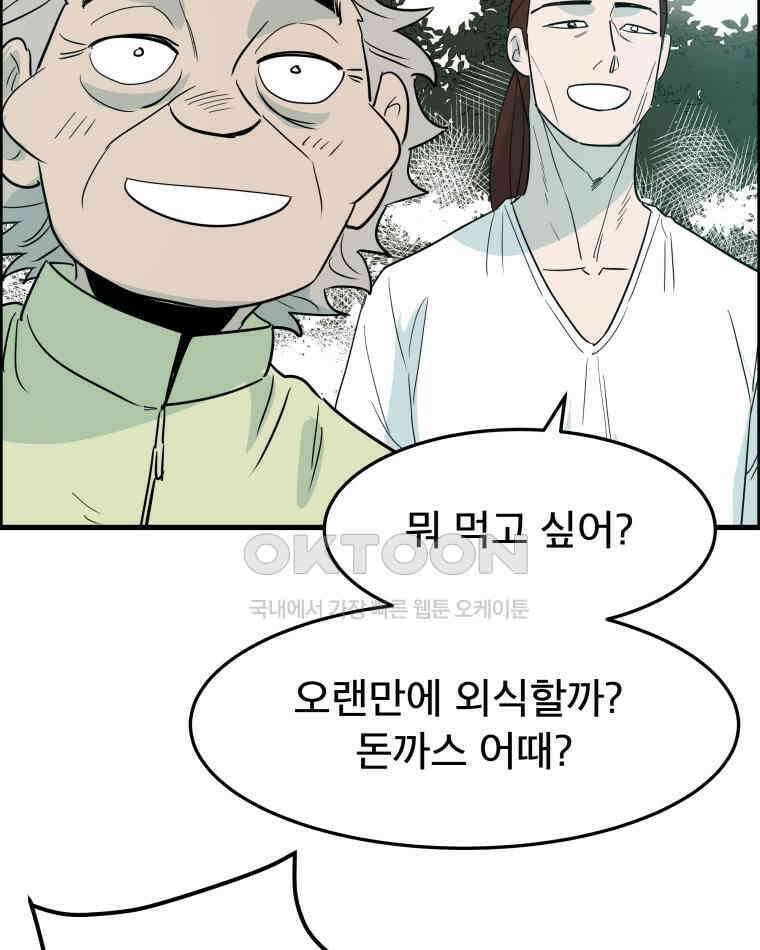 도깨비언덕에 왜 왔니? 2부 해수 174 47
