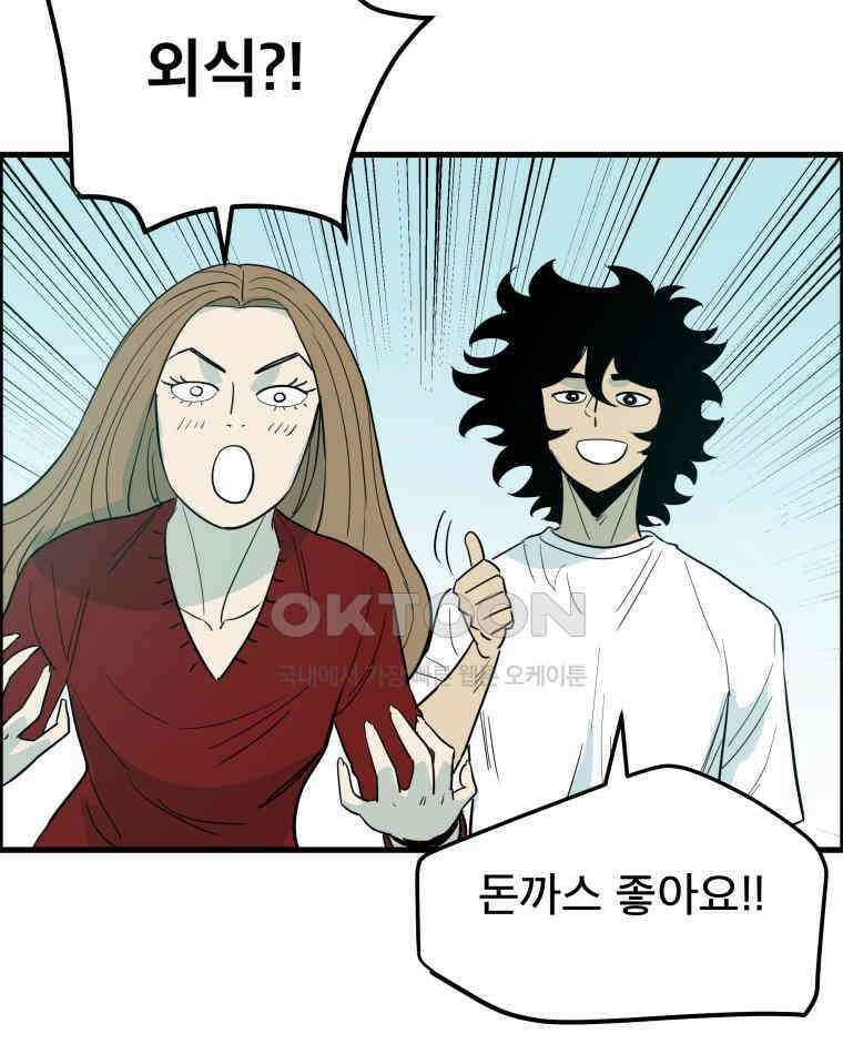 도깨비언덕에 왜 왔니? 2부 해수 174 48