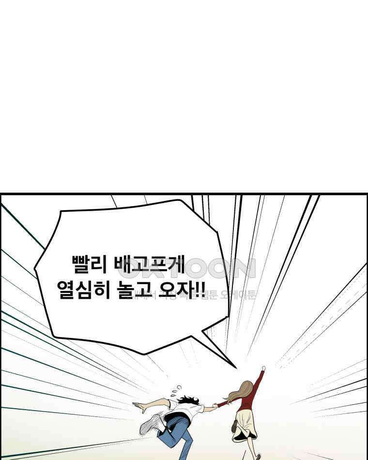 도깨비언덕에 왜 왔니? 2부 해수 174 49