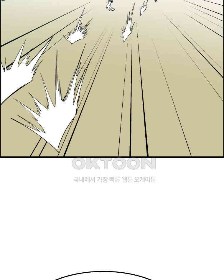 도깨비언덕에 왜 왔니? 2부 해수 174 50