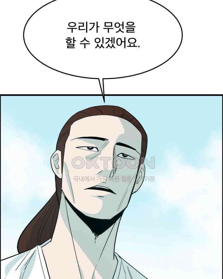 도깨비언덕에 왜 왔니? 2부 해수 174 51