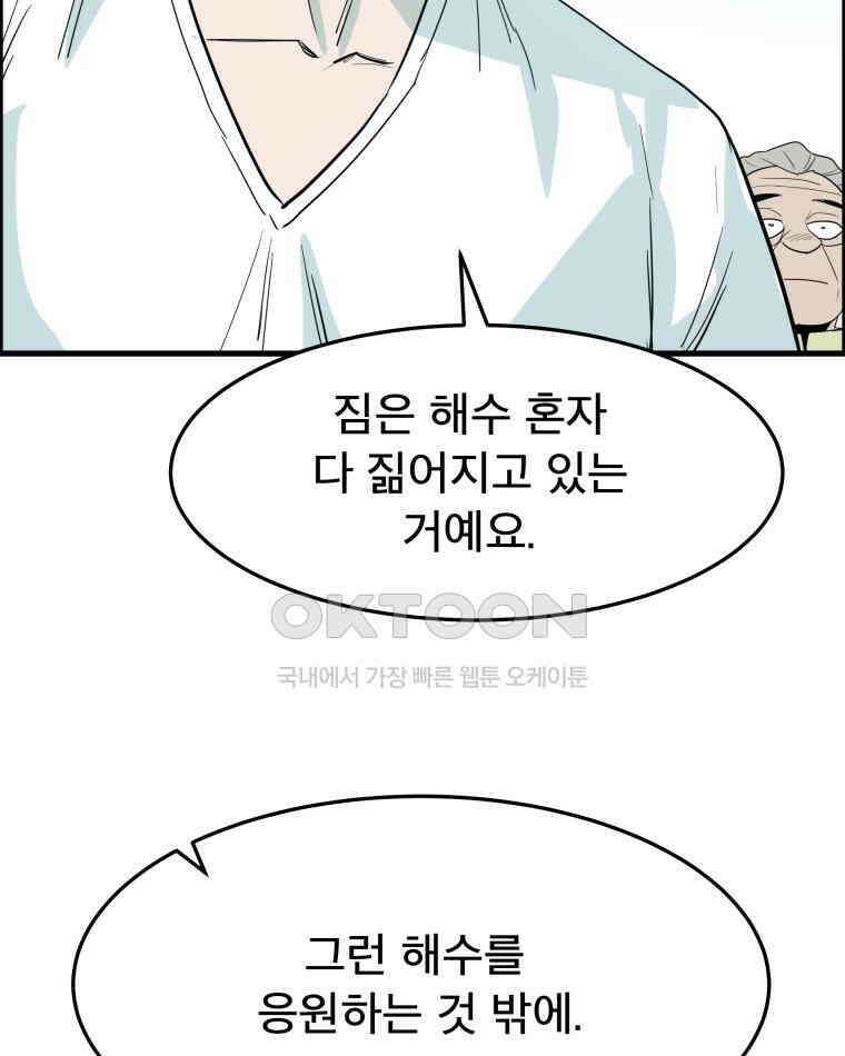 도깨비언덕에 왜 왔니? 2부 해수 174 52