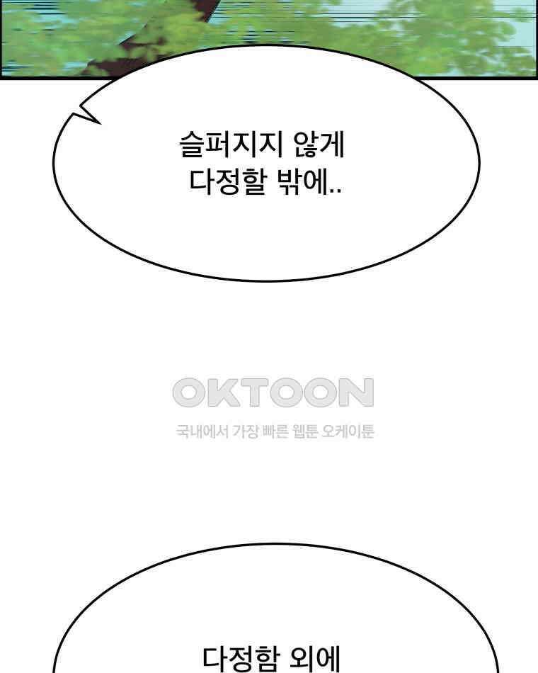 도깨비언덕에 왜 왔니? 2부 해수 174 54