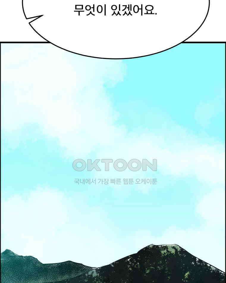 도깨비언덕에 왜 왔니? 2부 해수 174 55
