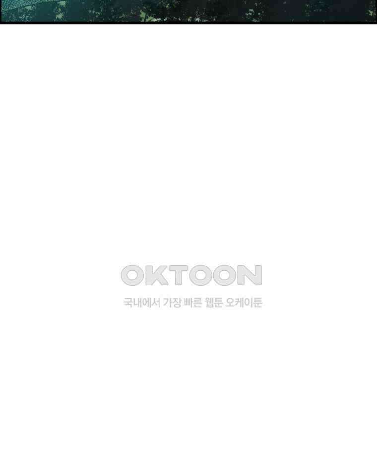 도깨비언덕에 왜 왔니? 2부 해수 174 56
