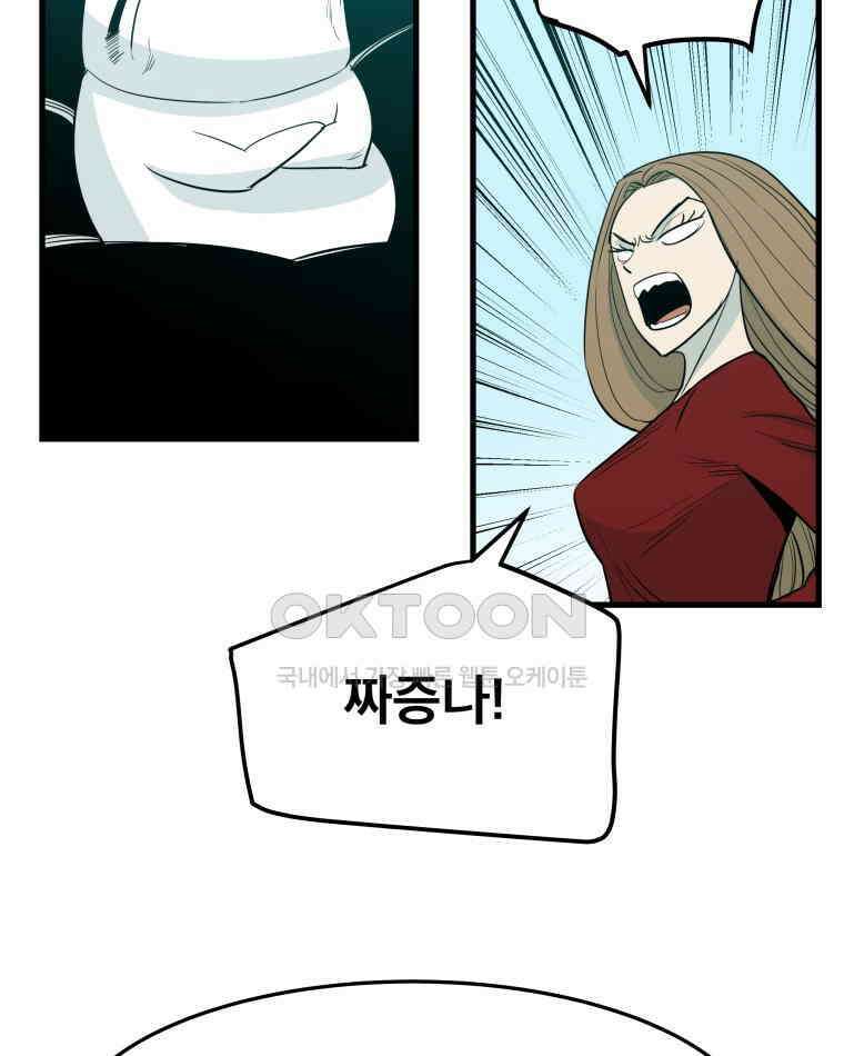 도깨비언덕에 왜 왔니? 2부 해수 174 61