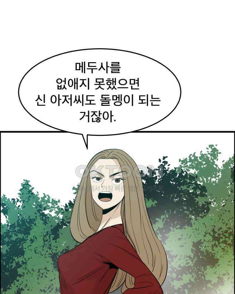 도깨비언덕에 왜 왔니? 2부 해수 174 65