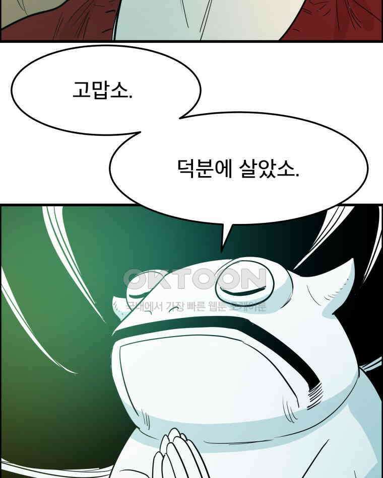도깨비언덕에 왜 왔니? 2부 해수 174 68