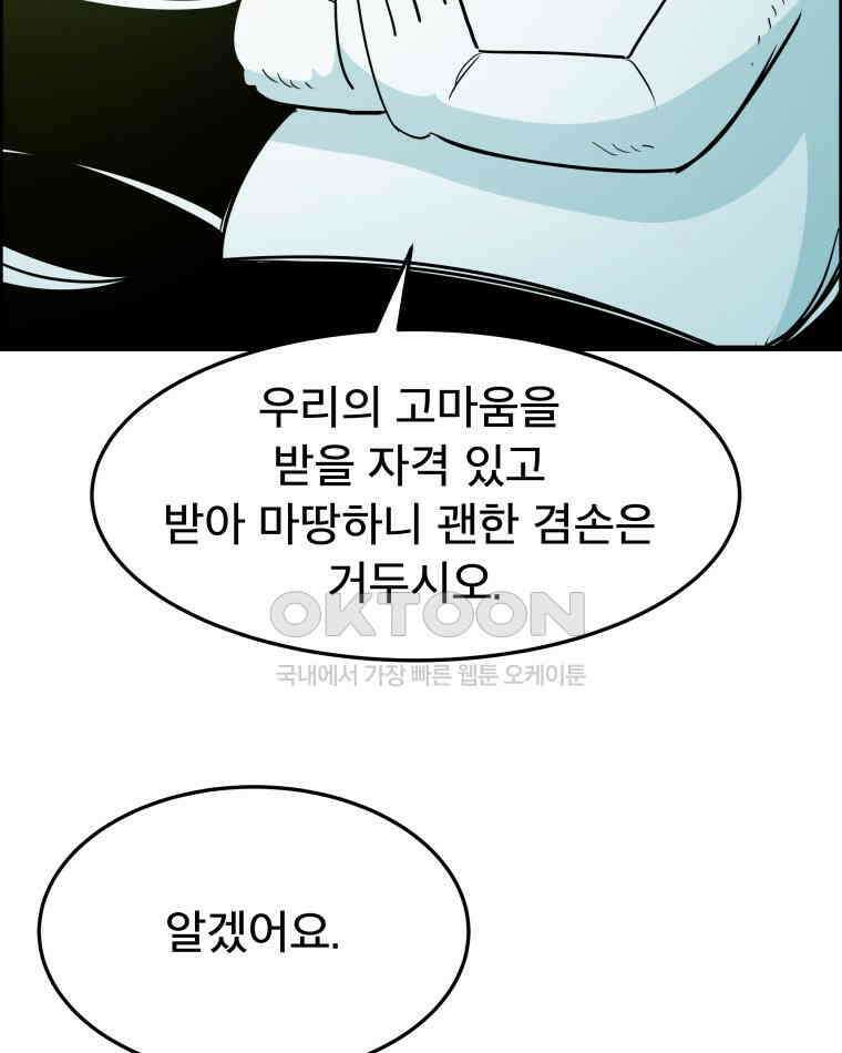 도깨비언덕에 왜 왔니? 2부 해수 174 69