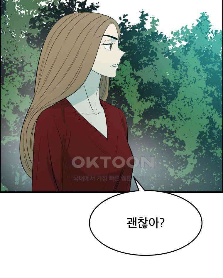 도깨비언덕에 왜 왔니? 2부 해수 174 72