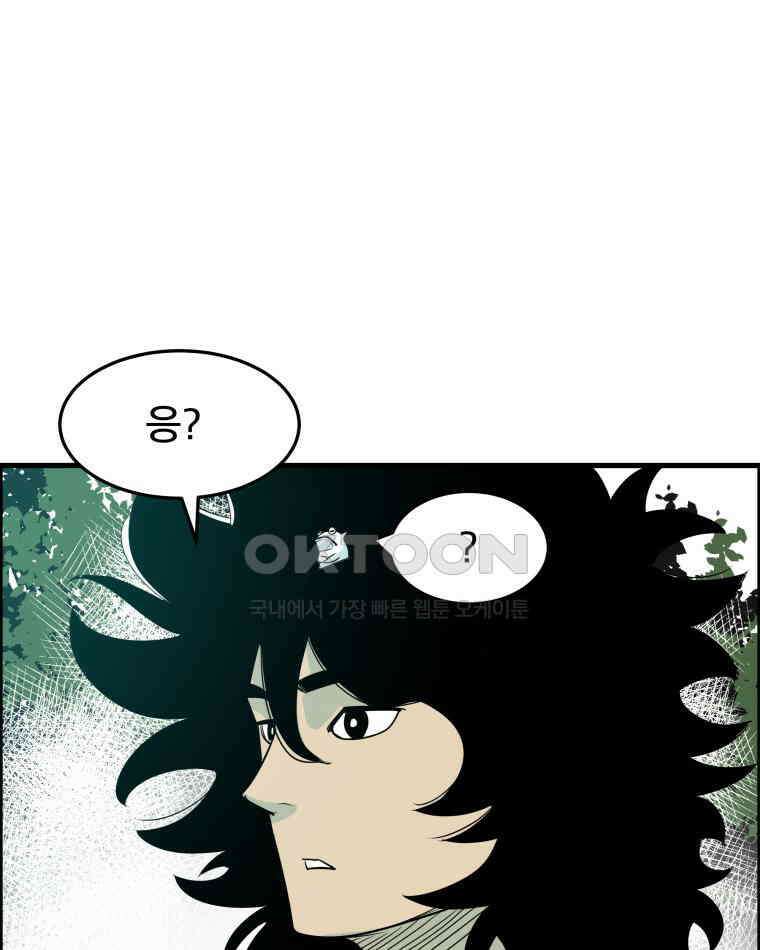 도깨비언덕에 왜 왔니? 2부 해수 174 73