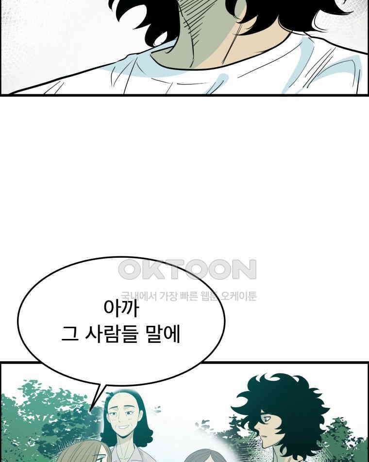 도깨비언덕에 왜 왔니? 2부 해수 174 74