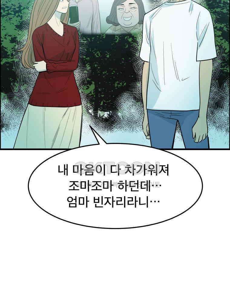 도깨비언덕에 왜 왔니? 2부 해수 174 75