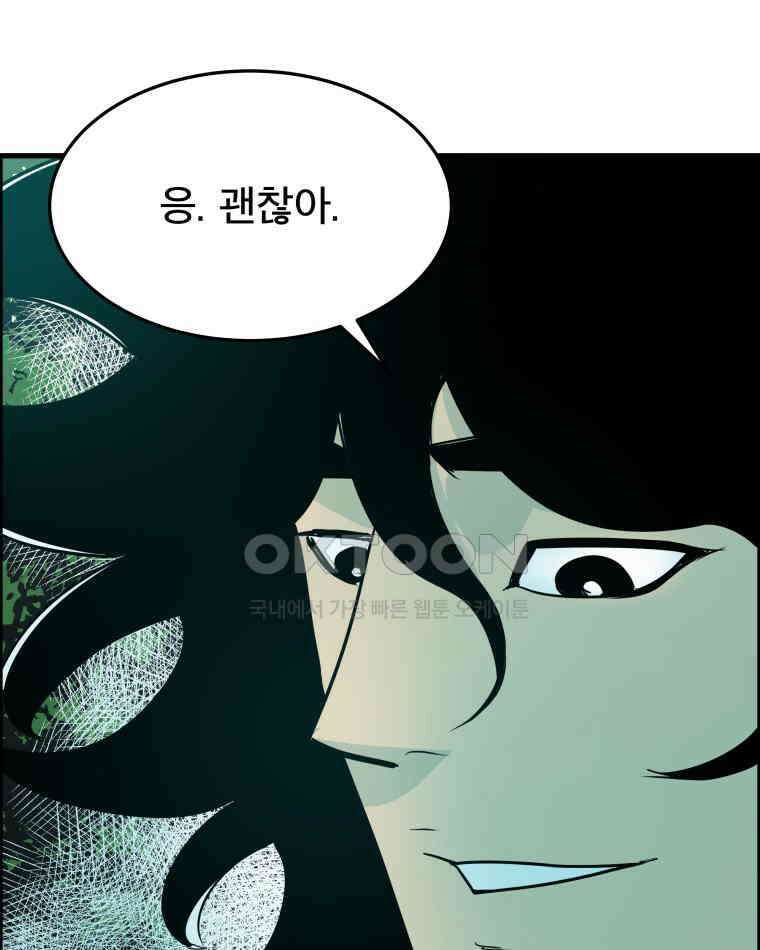 도깨비언덕에 왜 왔니? 2부 해수 174 76